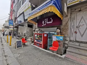 ناژو بار
