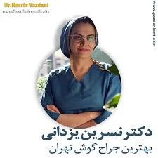 دکتر هیربد بهنام