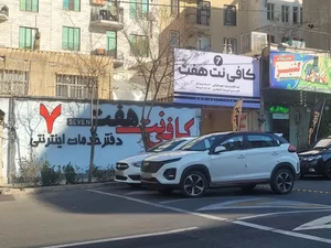 كافي نت هفت 4