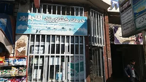فروشگاه خدمات کشاورزی آقاجان پور
