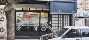 تون آپ و تنظیم موتور سامیار 2