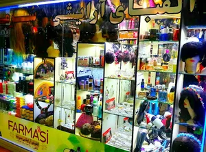 آرایشی سرمه