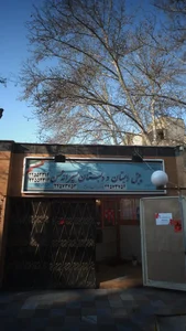 دبستان پسرانه محسن 3