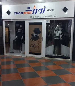 پوشاک دایانا