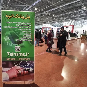 پنل پیامکی هفت سین اس ام اس