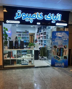 فروشگاه اِنیاک کامپیوتر 2