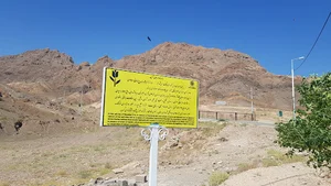 بوستان کوهستانی سمنان