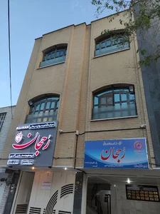 مرکز مشاوره و روانشناسی آکسون اصفهان