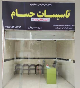 حسن باقری مرمتی