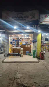 آرمان یدک