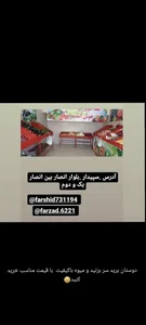سوپر میوه ترش شیرین