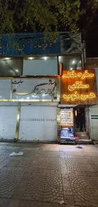 سالن چلوکباب ممتاز 2