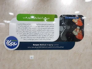 Bonyan Medical Imaging Center