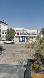 Britus International School - Al Olaya