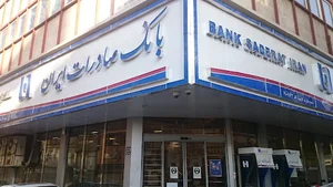 بانک صادرات