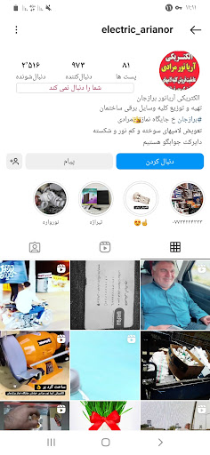 الکتریکی آریا نور مرادی