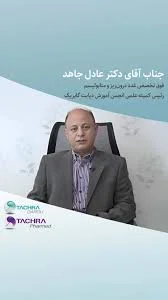 دکتر فاطمه کوکبه