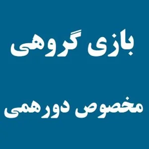 مزرعه بازی میشا اولین مزرعه بازی در ایران