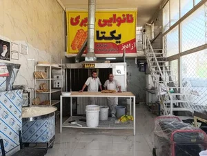 نانوایی بربری یکتا 3