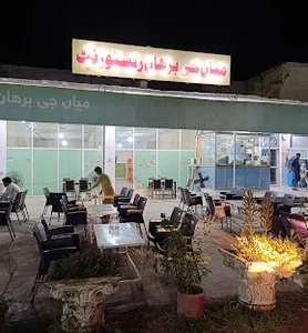 Mian Jee Burhan Hotel