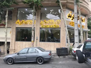 املاک گرند