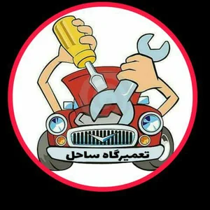 تعمیر ماشین شارژی ساحل