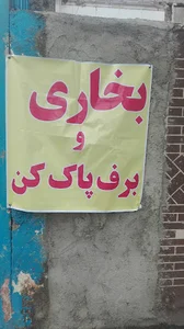 باطری سازی پرویز