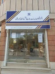 دفتر پیشخوان خدمات دولت