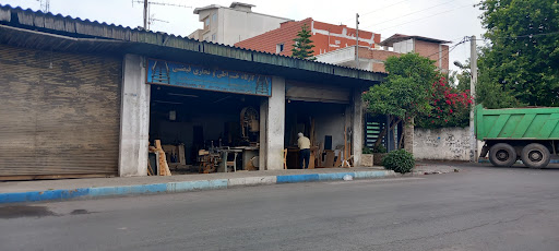 خراطی و نجاری فیضی