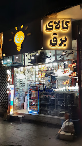 کالا برق مهتاب (باباپیر)