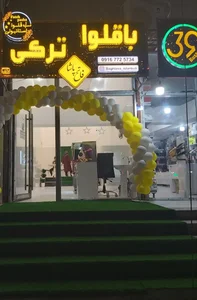 باقلوا ترکی فاتح پاشا 2