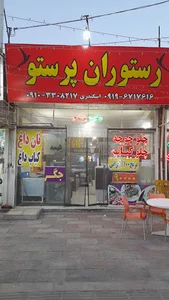 جگر سرای برکه