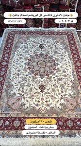 فروشگاه فرش خرسندی