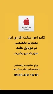 موبایل حامد 3