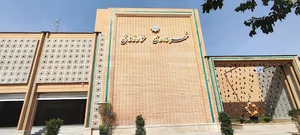شهرداری خورزوق