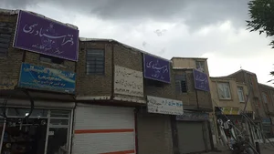 دفتر اسناد رسمی شماره ۱۳۶ همدان
