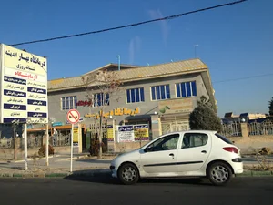 درمانگاه بهار اندیشه