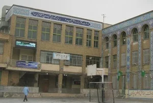 Shahrivar eighth conservatory