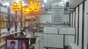 کافی نت باهنر 3