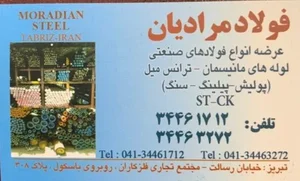 فولاد مرادیان