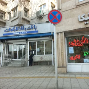 بانک رفاه