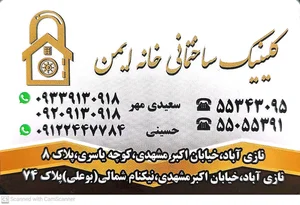 دفتر فنی مهندسی شهرسازان 3