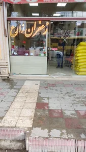 زعفران زارع