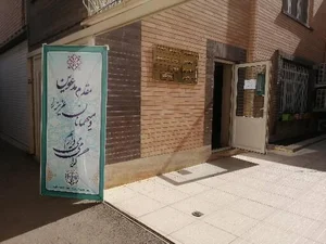 مرکز وکلای قوه قضاییه استان اصفهان