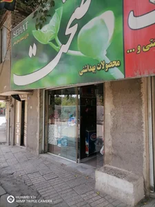 سوپرمارکت فدک 2