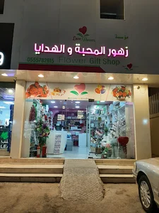شارع فاطمة الزهراء