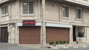 موکات الماس