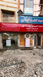 خدمات کافی نت زیبلون