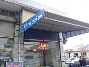 کولر سازی رضائی