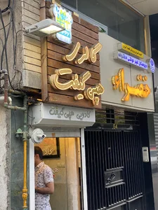 گالری هپی گیفت